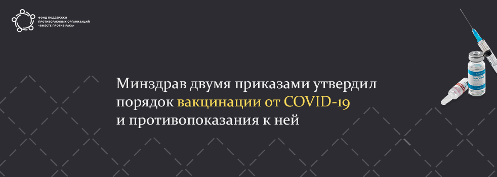 Онкобольным противопоказаны три российские вакцины против COVID-19