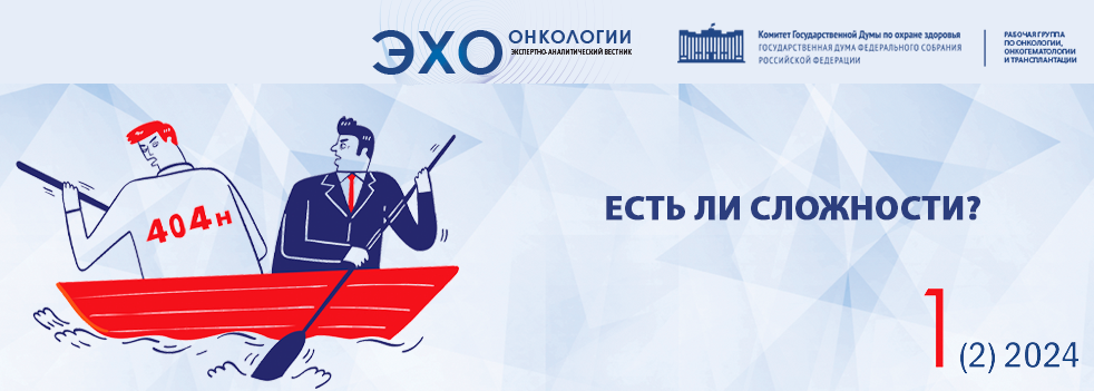 Онконастороженность: практика регионов по раннему выявлению ЗНО