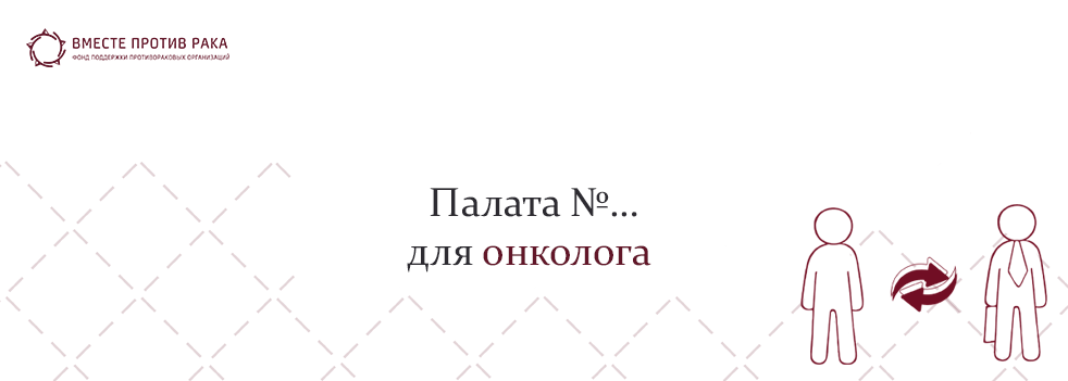 Онкологи против клиник: 23 миллиона за незаконное увольнение, трудовой договор задним числом и резерв без обязательств