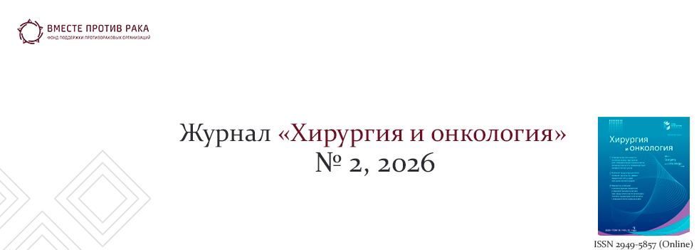 Оптимальные сроки начала адъювантной химиотерапии у больных раком ободочной кишки: данные реальной клинической практики