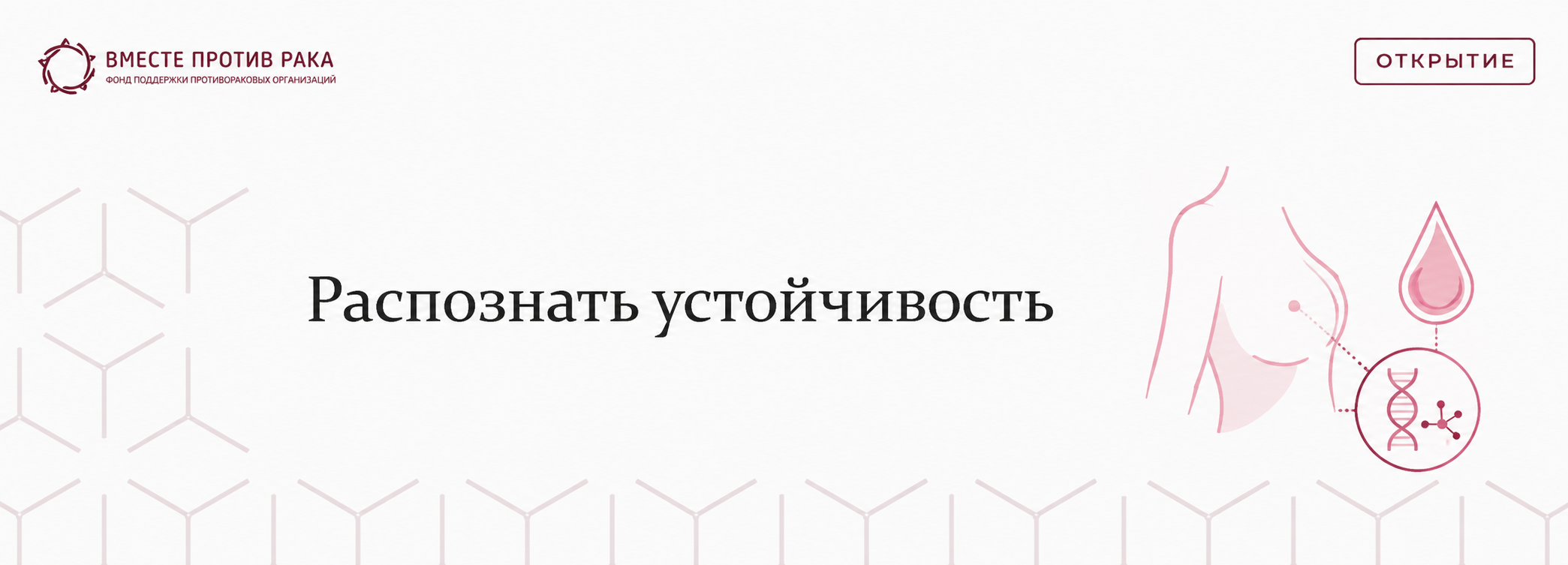 Мутация ESR1 в крови подскажет, когда менять терапию рака молочной железы