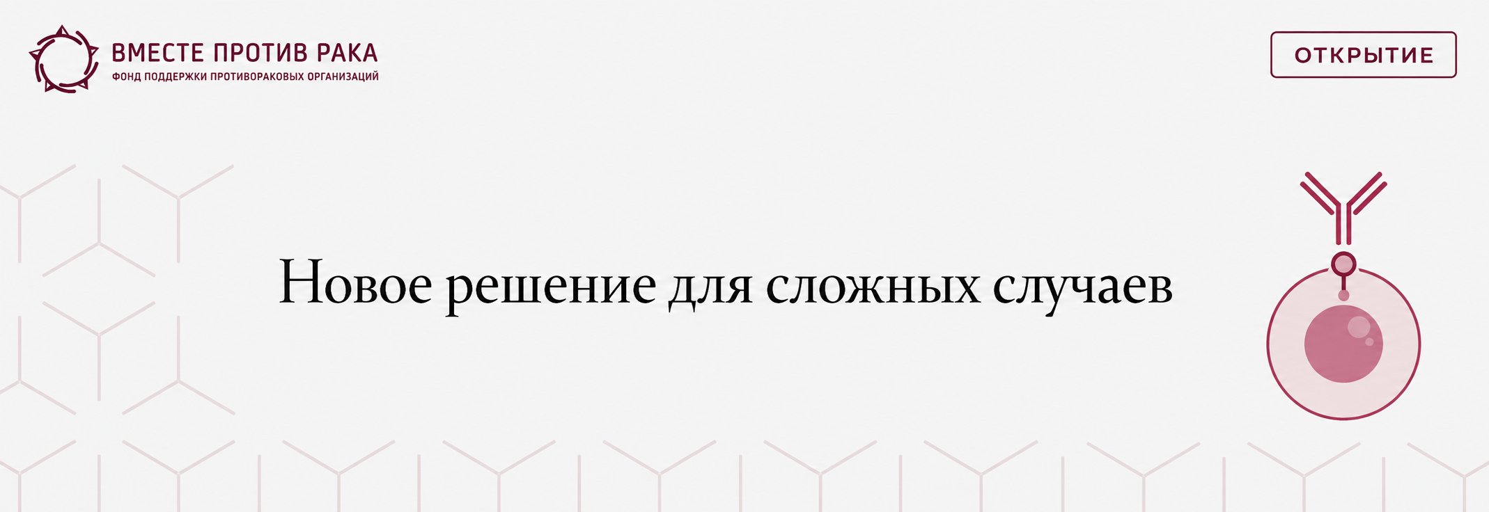 Полатузумаб ведотин улучшил выживаемость при рецидивирующей лимфоме DLBCL