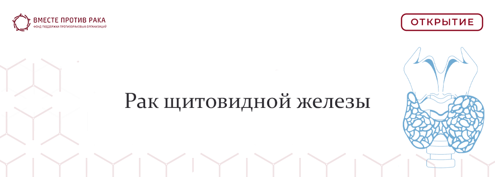 Комбинация дабрафениба и траметиниба продлила выживаемость при раке щитовидной железы