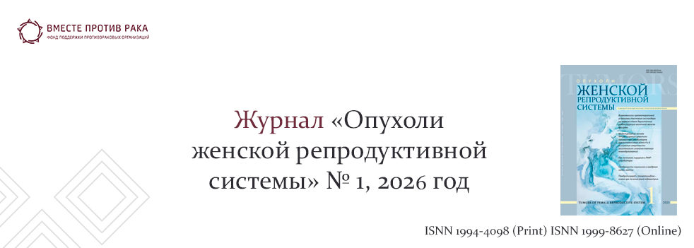 Хирургический метод профилактики послеоперационной лимфореи у пациентов с ранним раком молочной железы после радикальных органосохраняющих операций с биопсией сигнальных лимфатических узлов