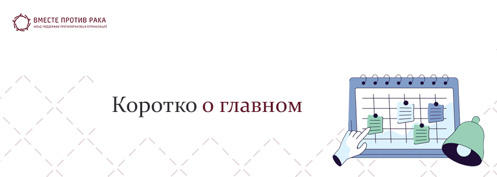 Краткий обзор сентября: терапия до «прогресса на снимках», пятый пембролизумаб и холодная цепь для донорской крови