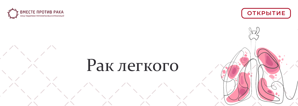 Энсартиниб снижает риск рецидива рака легкого на 80%